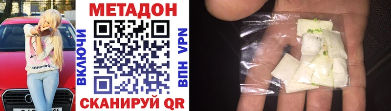 МЕТАДОН белоснежный сколько стоит Агрыз